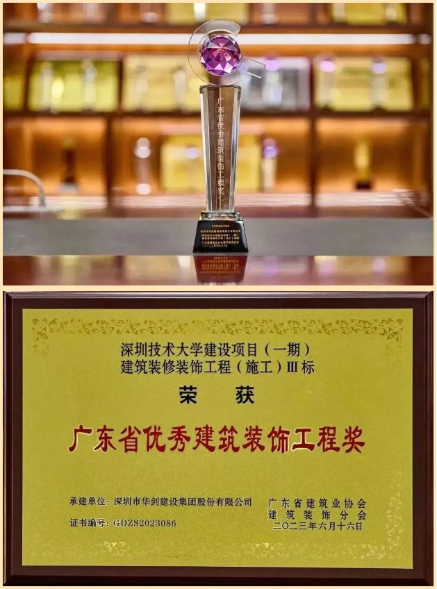 米乐M6 米乐华剑股份荣获7项2023年“广东省优秀建筑装饰工程奖”(图7) 米乐M6 米乐华剑股份荣获7项2023年“广东省优秀建筑装饰工程奖”(图7)