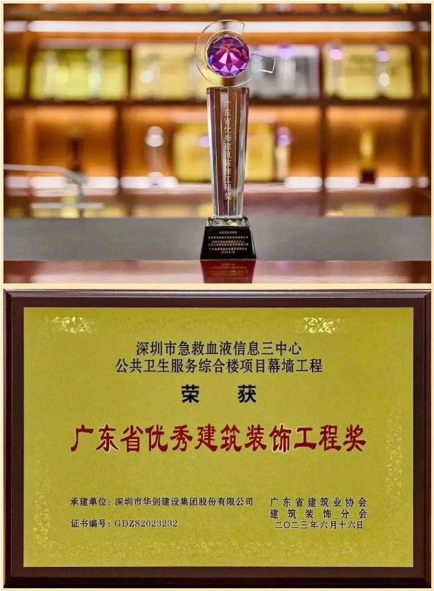 米乐M6 米乐华剑股份荣获7项2023年“广东省优秀建筑装饰工程奖”(图13) 米乐M6 米乐华剑股份荣获7项2023年“广东省优秀建筑装饰工程奖”(图13)