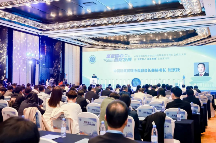 坚定信心·合聚发展丨千年舟亮相中国建筑装饰协会公共建筑装饰工程分会成立大会米乐 M6米乐(图1) 坚定信心·合聚发展丨千年舟亮相中国建筑装饰协会公共建筑装饰工程分会成立大会米乐 M6米乐(图1)