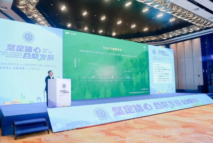 坚定信心·合聚发展丨千年舟亮相中国建筑装饰协会公共建筑装饰工程分会成立大会米乐 M6米乐(图2) 坚定信心·合聚发展丨千年舟亮相中国建筑装饰协会公共建筑装饰工程分会成立大会米乐 M6米乐(图2)