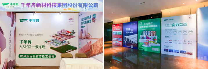 坚定信心·合聚发展丨千年舟亮相中国建筑装饰协会公共建筑装饰工程分会成立大会米乐 M6米乐(图3) 坚定信心·合聚发展丨千年舟亮相中国建筑装饰协会公共建筑装饰工程分会成立大会米乐 M6米乐(图3)