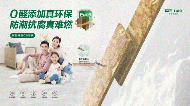 坚定信心·合聚发展丨千年舟亮相中国建筑装饰协会公共建筑装饰工程分会成立大会米乐 M6米乐(图7) 坚定信心·合聚发展丨千年舟亮相中国建筑装饰协会公共建筑装饰工程分会成立大会米乐 M6米乐(图7)