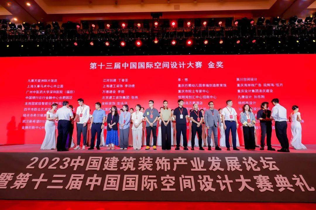 米乐M6 米乐2023中国建筑装饰产业发展论坛举行(图6) 米乐M6 米乐2023中国建筑装饰产业发展论坛举行(图6)