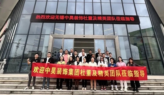 米乐M6 米乐无锡中昊装饰工程杜加福一行莅临德爱威就深化合作展开探讨(图1)