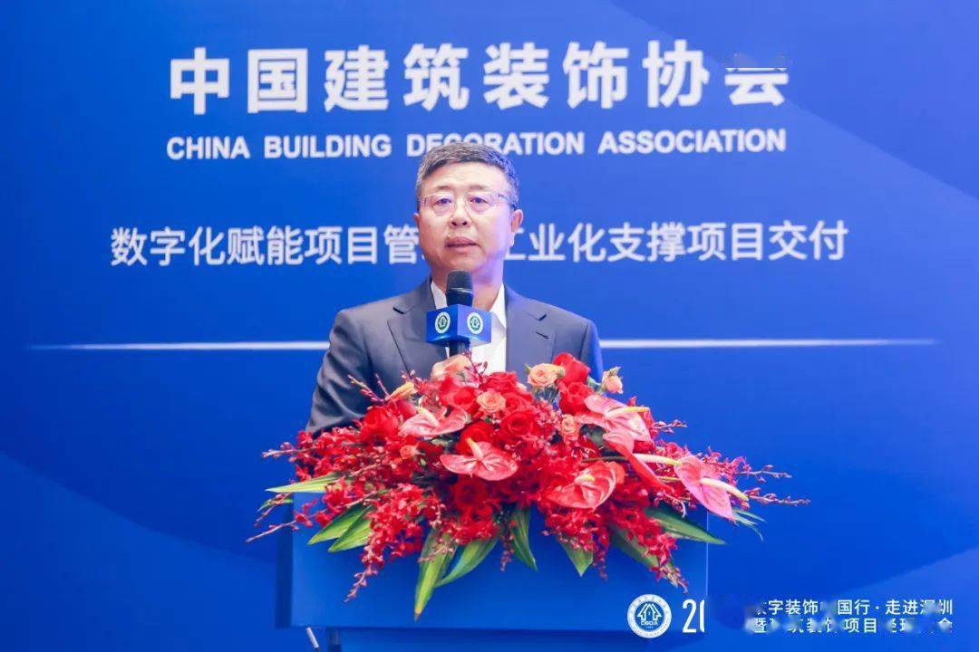 米乐 M6米乐数字·赋能 2023数字装饰中国行·走进深圳暨建筑装饰项目经理大会成功举办(图2) 米乐 M6米乐数字·赋能 2023数字装饰中国行·走进深圳暨建筑装饰项目经理大会成功举办(图2)