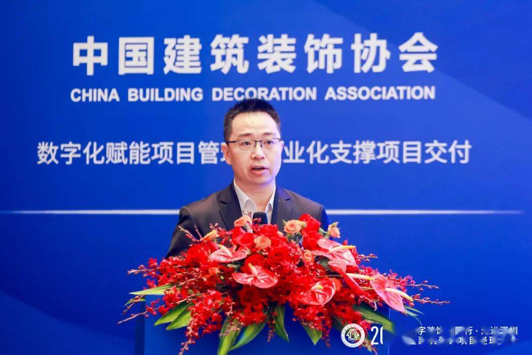 米乐 M6米乐数字·赋能 2023数字装饰中国行·走进深圳暨建筑装饰项目经理大会成功举办(图3) 米乐 M6米乐数字·赋能 2023数字装饰中国行·走进深圳暨建筑装饰项目经理大会成功举办(图3)