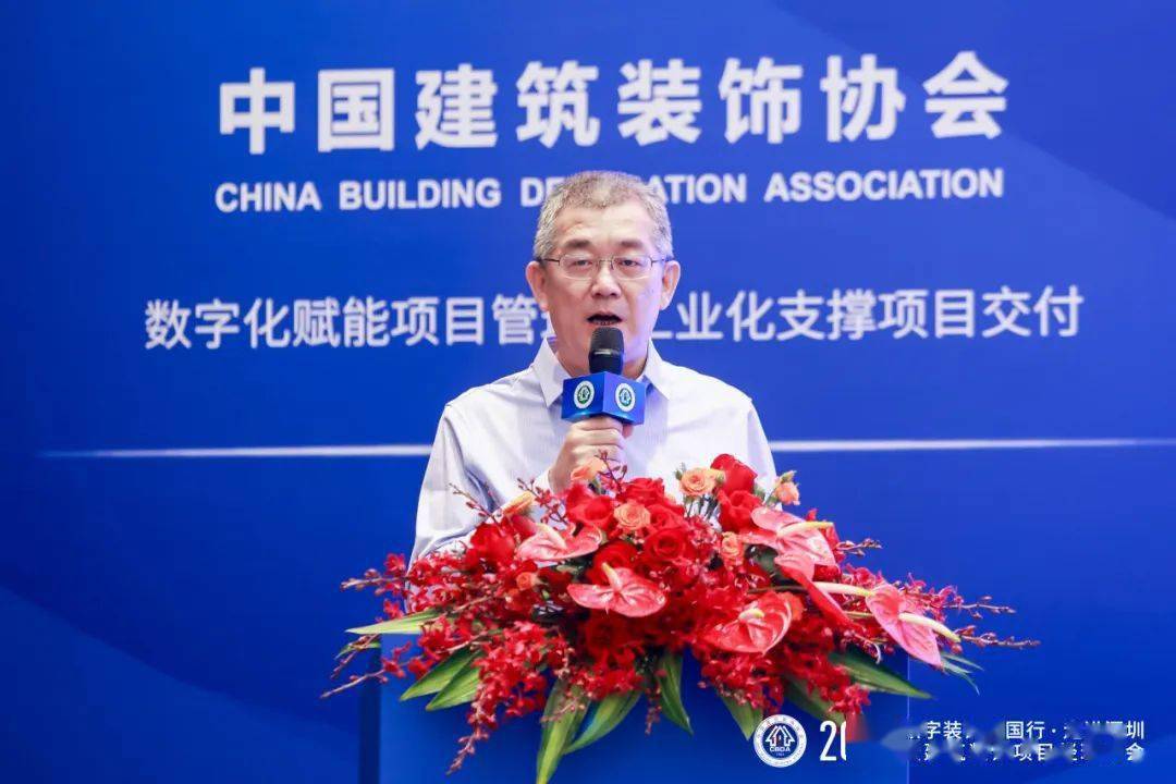 米乐 M6米乐数字·赋能 2023数字装饰中国行·走进深圳暨建筑装饰项目经理大会成功举办(图4) 米乐 M6米乐数字·赋能 2023数字装饰中国行·走进深圳暨建筑装饰项目经理大会成功举办(图4)