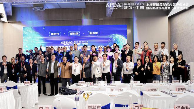 米乐M6 米乐第四届2023上海建筑装配式内装产业大会暨新型建筑与内装工业化博览会在沪召开(图5)