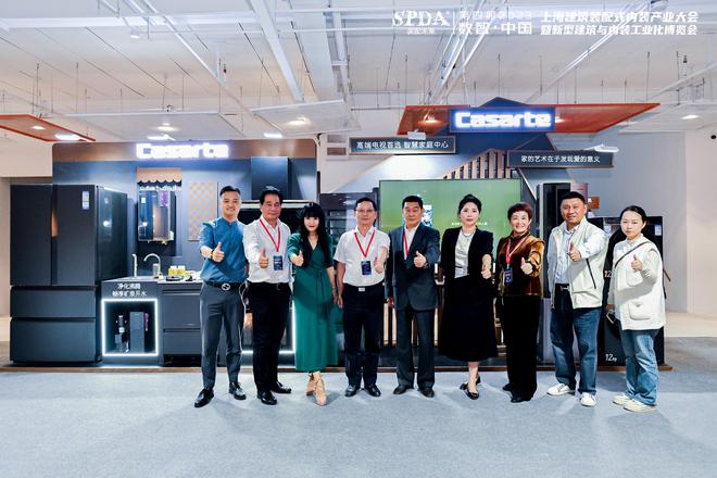 米乐M6 米乐第四届2023上海建筑装配式内装产业大会暨新型建筑与内装工业化博览会在沪召开(图6)