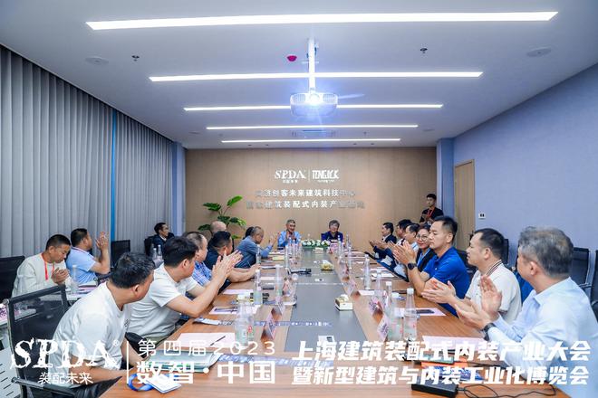 米乐M6 米乐第四届2023上海建筑装配式内装产业大会暨新型建筑与内装工业化博览会在沪召开(图8)