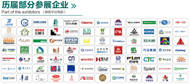 米乐 M6米乐2023国际绿色建筑建材(上海)博览会(图4) 米乐 M6米乐2023国际绿色建筑建材(上海)博览会(图4)