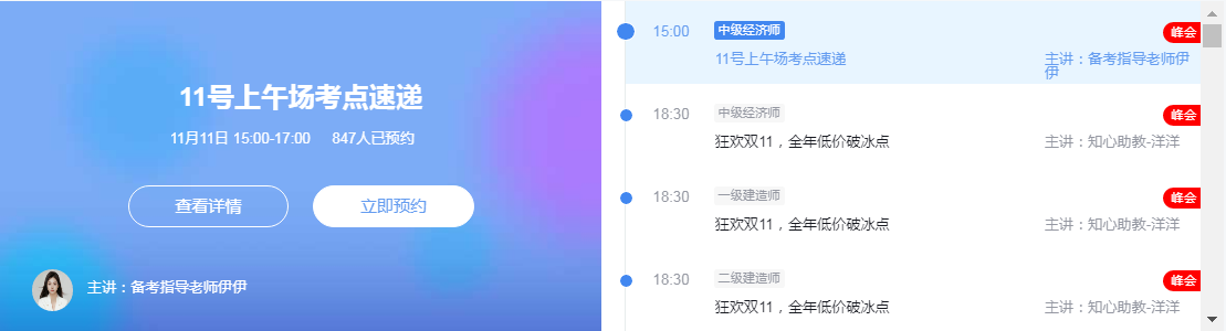 2023年中级经济师建米乐M6 米乐筑与房地产考试线日(第二轮)(图1) 2023年中级经济师建米乐M6 米乐筑与房地产考试线日(第二轮)(图1)