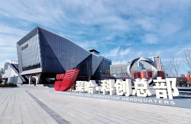 打造北方“深圳湾”!中建八局装饰工程有限公司参建的深哈产业园科创总部迎来企业陆续入驻米乐M6 米乐(图3) 打造北方“深圳湾”!中建八局装饰工程有限公司参建的深哈产业园科创总部迎来企业陆续入驻米乐M6 米乐(图3)