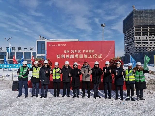 打造北方“深圳湾”!中建八局装饰工程有限公司参建的深哈产业园科创总部迎来企业陆续入驻米乐M6 米乐(图9) 打造北方“深圳湾”!中建八局装饰工程有限公司参建的深哈产业园科创总部迎来企业陆续入驻米乐M6 米乐(图9)