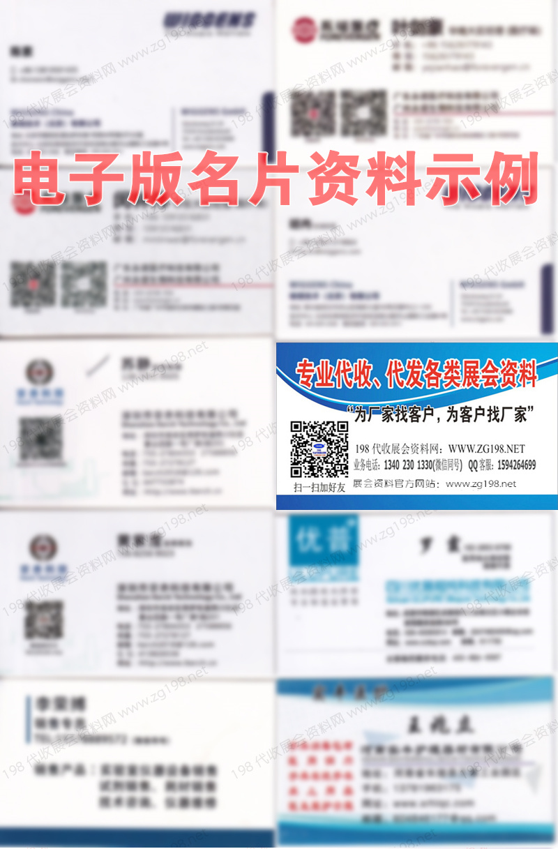 2023 CBD广州建博会第二十五届广州国际建筑装饰米乐 M6米乐博览会展商名片【2269张】-PDF文档电子版资料(图3) 2023 CBD广州建博会第二十五届广州国际建筑装饰米乐 M6米乐博览会展商名片【2269张】-PDF文档电子版资料(图3)