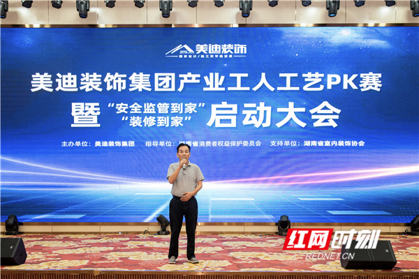 米乐M6 米乐国一资质 金钻工程 “2022美迪装饰产业工人工艺擂台赛”按下启动键(图4) 米乐M6 米乐国一资质 金钻工程 “2022美迪装饰产业工人工艺擂台赛”按下启动键(图4)