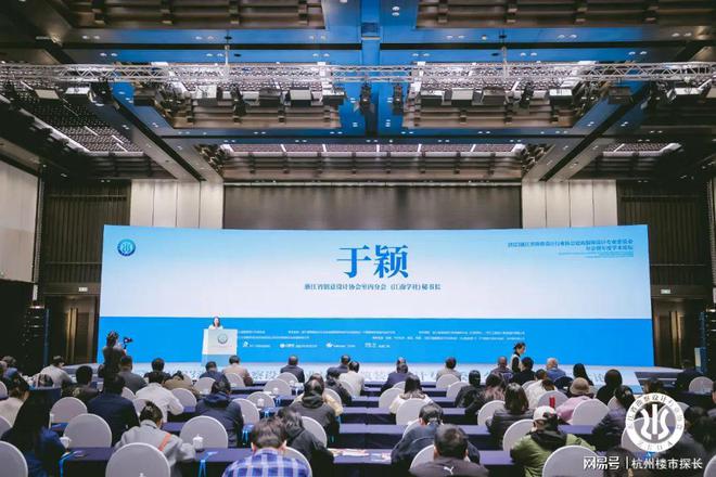 米乐 M6米乐在地·进化 2023浙江省勘察设计行业协会建筑装饰设计专业委员会年会暨年度学术论坛隆重举行(图2) 米乐 M6米乐在地·进化 2023浙江省勘察设计行业协会建筑装饰设计专业委员会年会暨年度学术论坛隆重举行(图2)