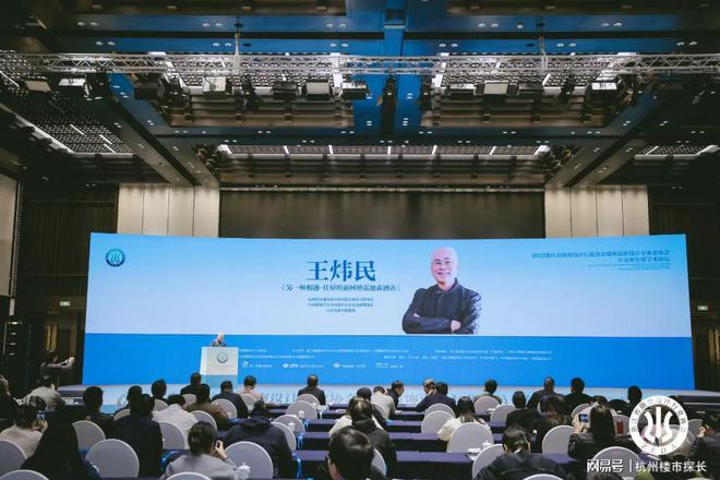 米乐 M6米乐在地·进化 2023浙江省勘察设计行业协会建筑装饰设计专业委员会年会暨年度学术论坛隆重举行(图3) 米乐 M6米乐在地·进化 2023浙江省勘察设计行业协会建筑装饰设计专业委员会年会暨年度学术论坛隆重举行(图3)