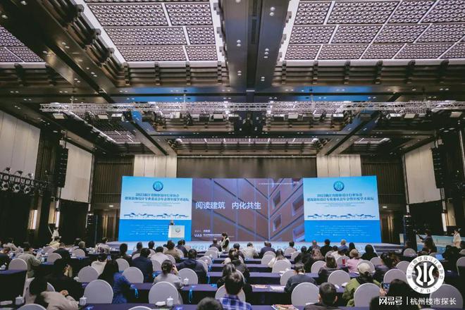 米乐 M6米乐在地·进化 2023浙江省勘察设计行业协会建筑装饰设计专业委员会年会暨年度学术论坛隆重举行(图5) 米乐 M6米乐在地·进化 2023浙江省勘察设计行业协会建筑装饰设计专业委员会年会暨年度学术论坛隆重举行(图5)