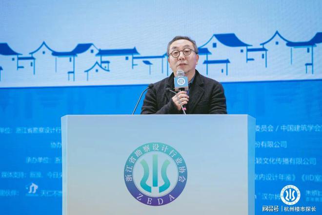 米乐 M6米乐在地·进化 2023浙江省勘察设计行业协会建筑装饰设计专业委员会年会暨年度学术论坛隆重举行(图10) 米乐 M6米乐在地·进化 2023浙江省勘察设计行业协会建筑装饰设计专业委员会年会暨年度学术论坛隆重举行(图10)