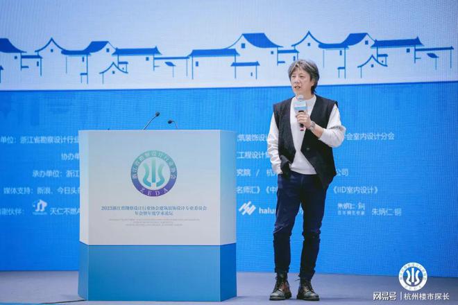 米乐 M6米乐在地·进化 2023浙江省勘察设计行业协会建筑装饰设计专业委员会年会暨年度学术论坛隆重举行(图14) 米乐 M6米乐在地·进化 2023浙江省勘察设计行业协会建筑装饰设计专业委员会年会暨年度学术论坛隆重举行(图14)