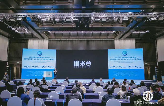 米乐 M6米乐在地·进化 2023浙江省勘察设计行业协会建筑装饰设计专业委员会年会暨年度学术论坛隆重举行(图13) 米乐 M6米乐在地·进化 2023浙江省勘察设计行业协会建筑装饰设计专业委员会年会暨年度学术论坛隆重举行(图13)