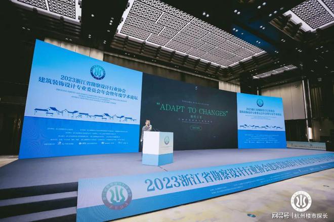 米乐 M6米乐在地·进化 2023浙江省勘察设计行业协会建筑装饰设计专业委员会年会暨年度学术论坛隆重举行(图17) 米乐 M6米乐在地·进化 2023浙江省勘察设计行业协会建筑装饰设计专业委员会年会暨年度学术论坛隆重举行(图17)