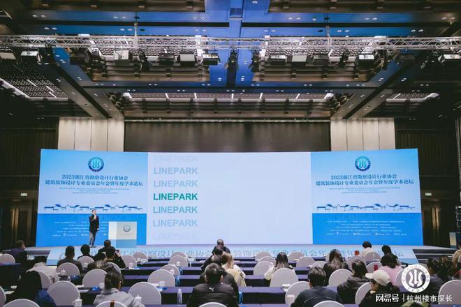 米乐 M6米乐在地·进化 2023浙江省勘察设计行业协会建筑装饰设计专业委员会年会暨年度学术论坛隆重举行(图15) 米乐 M6米乐在地·进化 2023浙江省勘察设计行业协会建筑装饰设计专业委员会年会暨年度学术论坛隆重举行(图15)