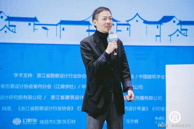 米乐 M6米乐在地·进化 2023浙江省勘察设计行业协会建筑装饰设计专业委员会年会暨年度学术论坛隆重举行(图16) 米乐 M6米乐在地·进化 2023浙江省勘察设计行业协会建筑装饰设计专业委员会年会暨年度学术论坛隆重举行(图16)