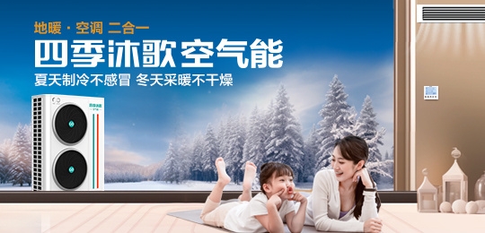 米乐 M6米乐空气源热泵新技术:空气能产品的完美应用(图2) 米乐 M6米乐空气源热泵新技术:空气能产品的完美应用(图2)