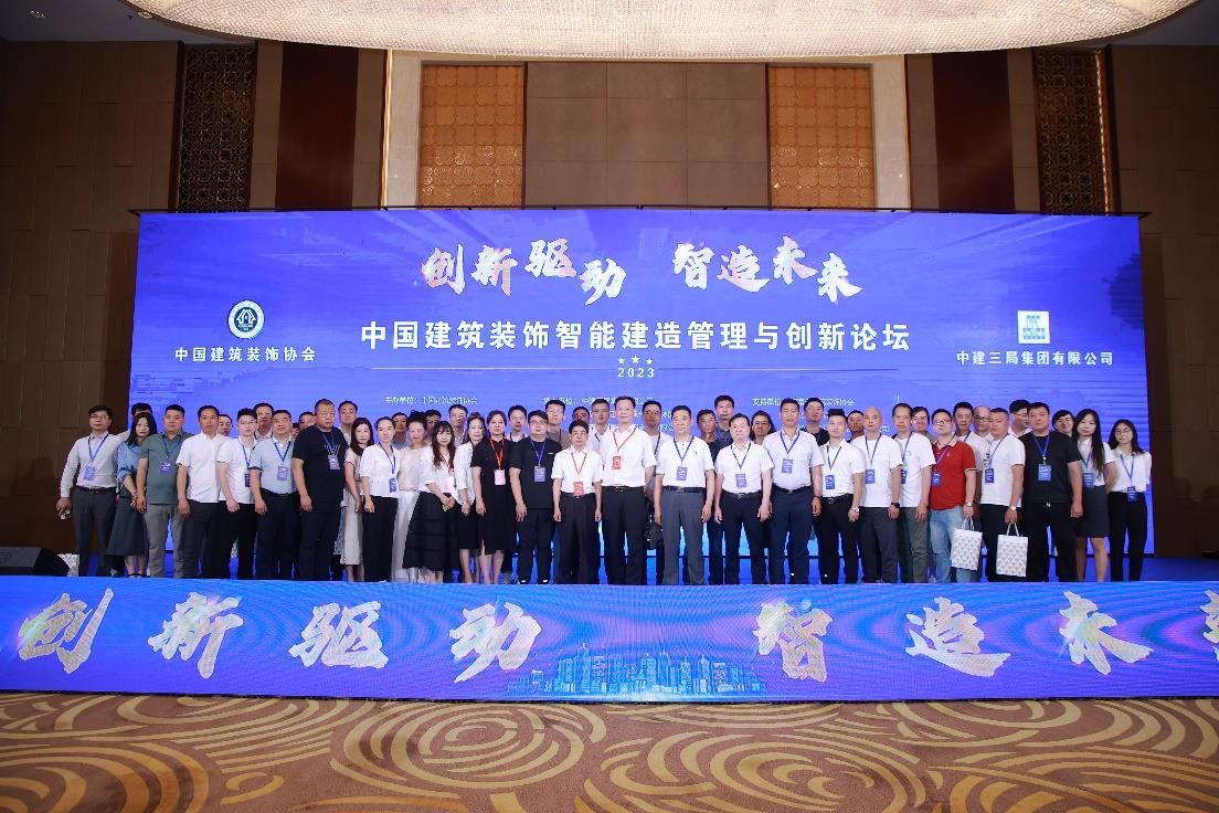 简报2023(11)“2023装饰智能建造管理与创新论坛”——走米乐 M6米乐进中建三局装饰智慧工地现场观摩会圆满召开(图6) 简报2023(11)“2023装饰智能建造管理与创新论坛”——走米乐 M6米乐进中建三局装饰智慧工地现场观摩会圆满召开(图6)