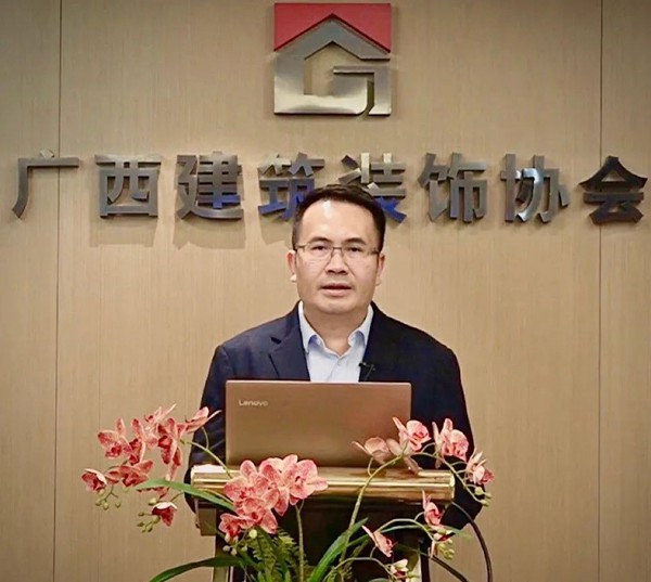 广西装协举办2022年(第一期)“建筑装饰工程资料收集与整理”网络直播培训班(图2) 广西装协举办2022年(第一期)“建筑装饰工程资料收集与整理”网络直播培训班(图2)