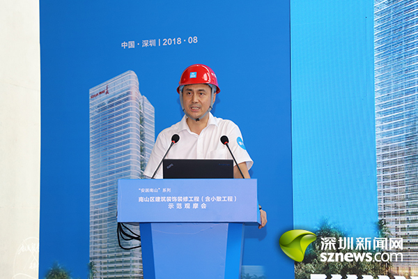 建筑装饰“散装工程”有了标准化 南山强力锻造“安居南山”(图4) 建筑装饰“散装工程”有了标准化 南山强力锻造“安居南山”(图4)