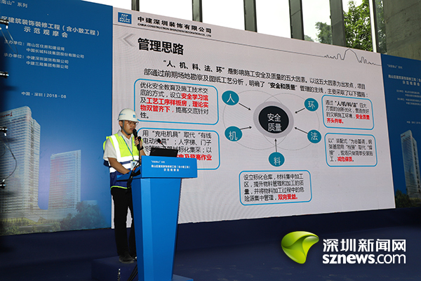 建筑装饰“散装工程”有了标准化 南山强力锻造“安居南山”(图6) 建筑装饰“散装工程”有了标准化 南山强力锻造“安居南山”(图6)