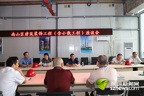 建筑装饰“散装工程”有了标准化 南山强力锻造“安居南山”(图10) 建筑装饰“散装工程”有了标准化 南山强力锻造“安居南山”(图10)