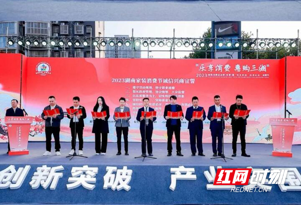 2023湖南家装消费节|“亿元家装补贴大派送” 金空间装饰入围消费节执行企业(图2) 2023湖南家装消费节|“亿元家装补贴大派送” 金空间装饰入围消费节执行企业(图2)