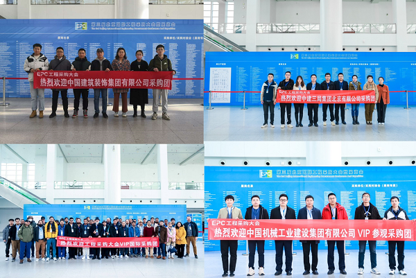 圆满!第三届北京国际工程采购大会暨展览会在京闭幕(图5) 圆满!第三届北京国际工程采购大会暨展览会在京闭幕(图5)