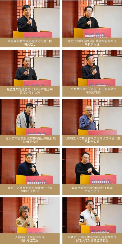 北京市建筑装饰协会设计创意产业分会成立(图9) 北京市建筑装饰协会设计创意产业分会成立(图9)