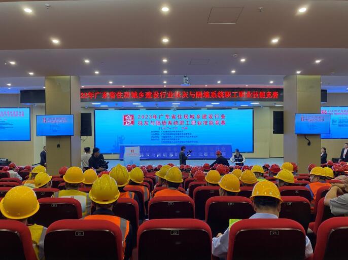 技能大比武 中建二局装饰公司代表队参加2023年广东省住房城乡建设行业抹灰与隔墙系统技能竞赛(图1) 技能大比武 中建二局装饰公司代表队参加2023年广东省住房城乡建设行业抹灰与隔墙系统技能竞赛(图1)