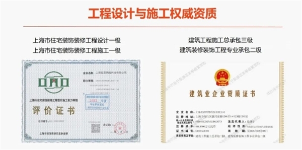 第13届中国建筑装饰行业高峰论坛 沪尚茗居:以客户为中心关注客户价值!(图10) 第13届中国建筑装饰行业高峰论坛 沪尚茗居:以客户为中心关注客户价值!(图10)