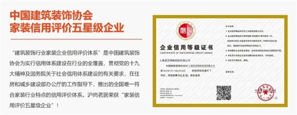 第13届中国建筑装饰行业高峰论坛 沪尚茗居:以客户为中心关注客户价值!(图11) 第13届中国建筑装饰行业高峰论坛 沪尚茗居:以客户为中心关注客户价值!(图11)