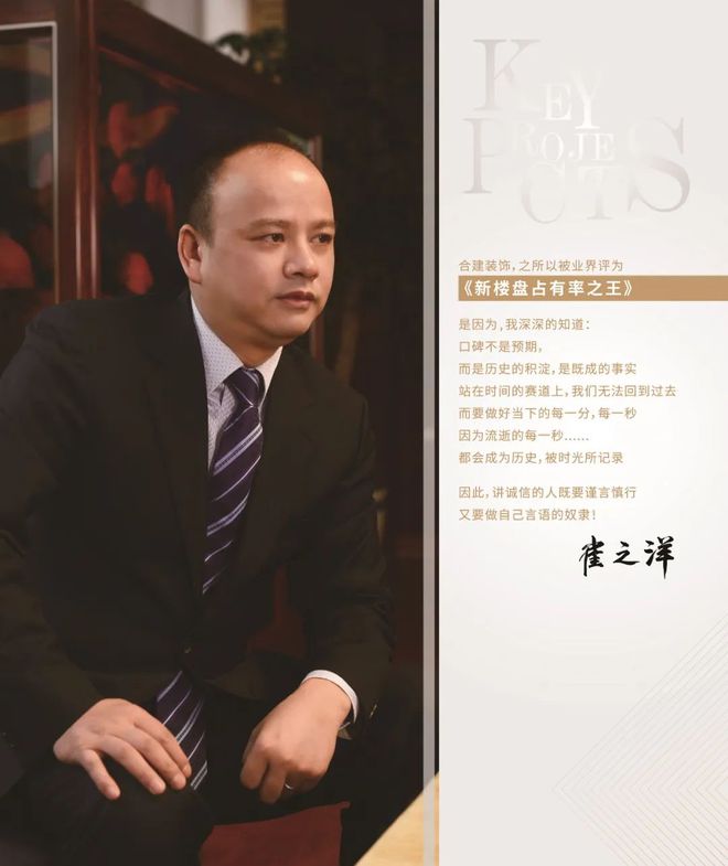 合建装饰专注家装19年《金钥匙工程》“诚信、匠心”赢得好口碑(图1) 合建装饰专注家装19年《金钥匙工程》“诚信、匠心”赢得好口碑(图1)