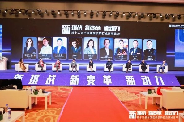 沪尚茗居受邀参加“第13届中国建筑装饰行业高峰论坛”以客户为中心关注客户价值!(图1) 沪尚茗居受邀参加“第13届中国建筑装饰行业高峰论坛”以客户为中心关注客户价值!(图1)