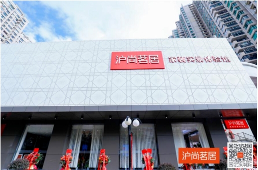 沪尚茗居受邀参加“第13届中国建筑装饰行业高峰论坛”以客户为中心关注客户价值!(图6) 沪尚茗居受邀参加“第13届中国建筑装饰行业高峰论坛”以客户为中心关注客户价值!(图6)