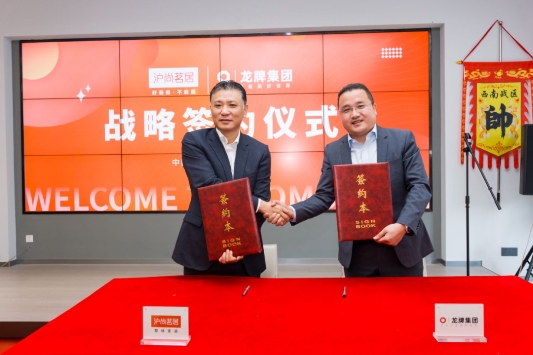 沪尚茗居受邀参加“第13届中国建筑装饰行业高峰论坛”以客户为中心关注客户价值!(图8) 沪尚茗居受邀参加“第13届中国建筑装饰行业高峰论坛”以客户为中心关注客户价值!(图8)