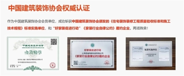 沪尚茗居受邀参加“第13届中国建筑装饰行业高峰论坛”以客户为中心关注客户价值!(图9) 沪尚茗居受邀参加“第13届中国建筑装饰行业高峰论坛”以客户为中心关注客户价值!(图9)