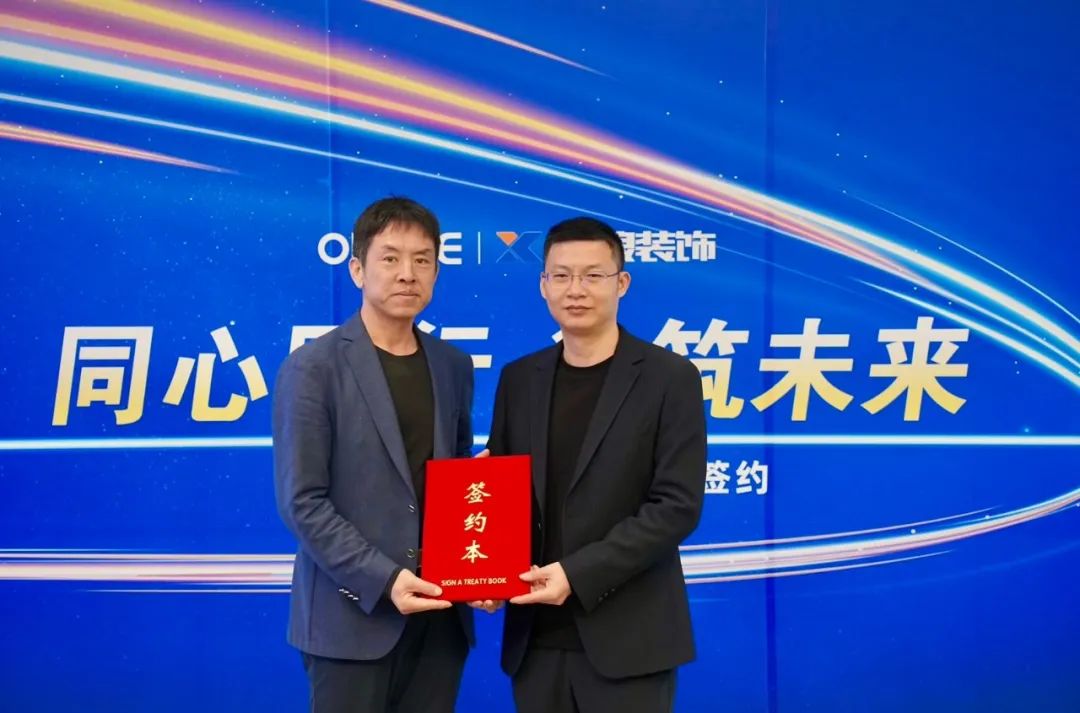 欧普照明与新浪装饰达成战略合作共同探索品质家庭健康光环境(图1) 欧普照明与新浪装饰达成战略合作共同探索品质家庭健康光环境(图1)