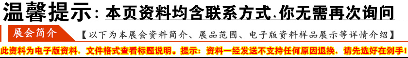 2023 CBD深圳建博会会刊深圳国际建筑装饰博览会展商名录-PDF文档电子版资料(图1) 2023 CBD深圳建博会会刊深圳国际建筑装饰博览会展商名录-PDF文档电子版资料(图1)