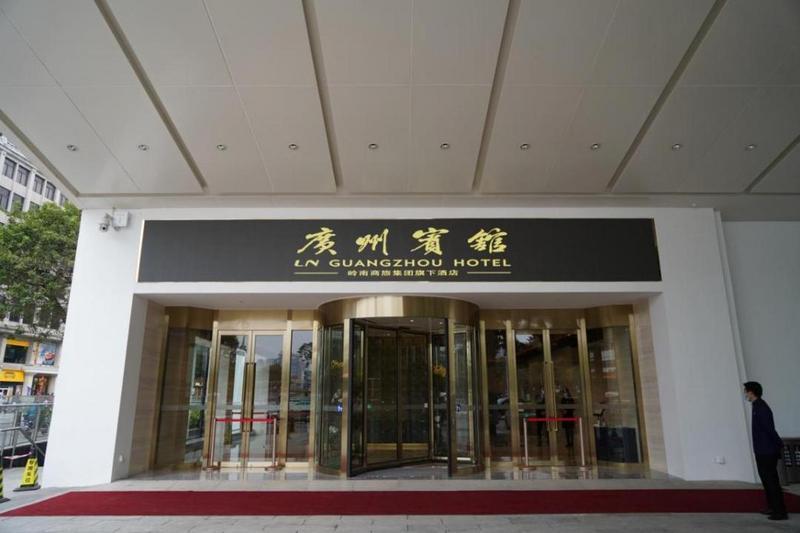 广州宾馆维修翻新项目获中国建筑装饰工程奖(图1) 广州宾馆维修翻新项目获中国建筑装饰工程奖(图1)