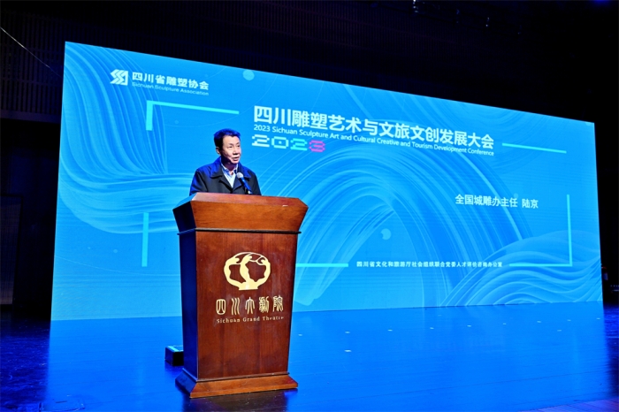 四川雕塑艺术与文旅文创发展大会在蓉召开(图3) 四川雕塑艺术与文旅文创发展大会在蓉召开(图3)